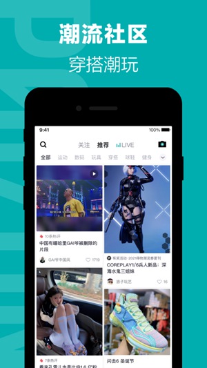 得物app官方下载最新版截图3