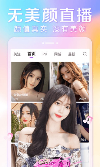 抱抱直播app苹果下载截图1