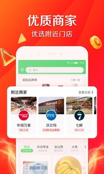 京东到家配送app安卓版截图2