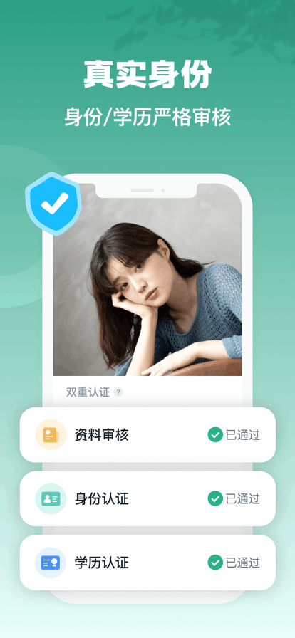 青藤之恋APP下载官方截图1