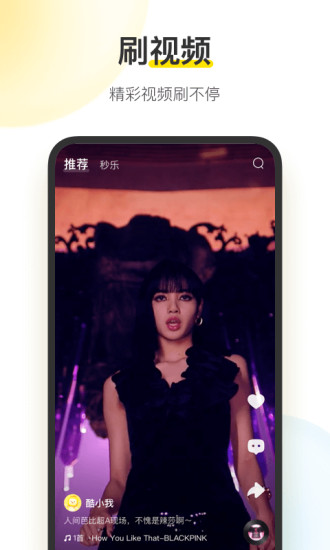 酷我音乐无限vip版截图3