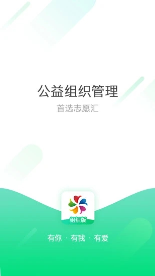 志愿汇免费下载截图4