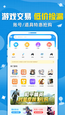 交易猫下载app苹果下载截图1