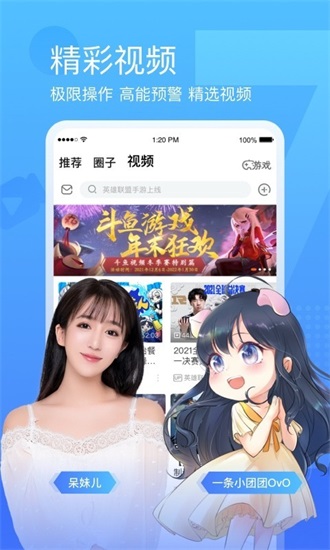 斗鱼直播app下载截图2