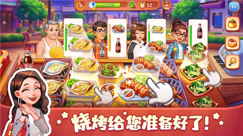 美食小当家精简版截图2