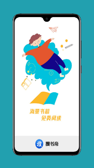 搜书帝app截图4