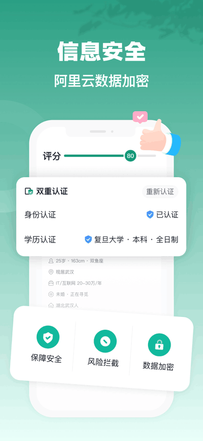 青藤之恋APP下载官方截图4