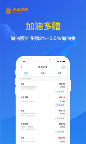 光汇云油app下载最新版截图1