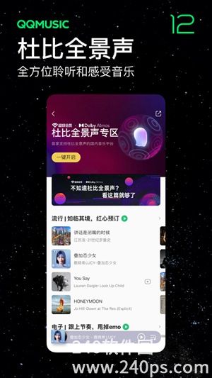 QQ音乐手机最新版免费下载截图2