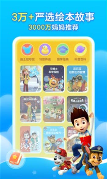 kada故事破解版app截图3