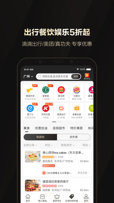 全球购骑士卡app下载安卓截图2