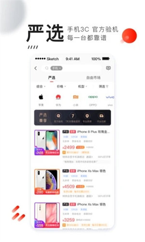 转转app最新版截图1