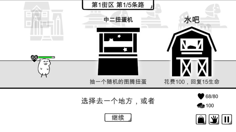 我是熊孩子无限体力版截图5