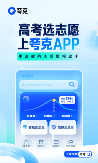 夸克去广告清爽版截图1