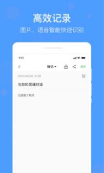 无忧备忘录最新版截图3