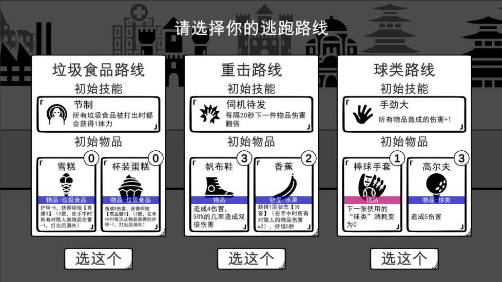 我是熊孩子无限体力版截图2