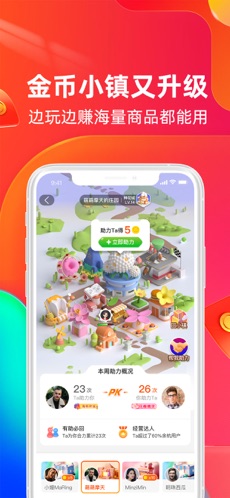 淘宝app截图4