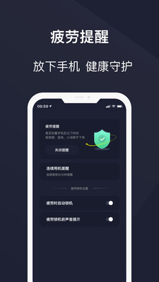 护眼模式app截图4