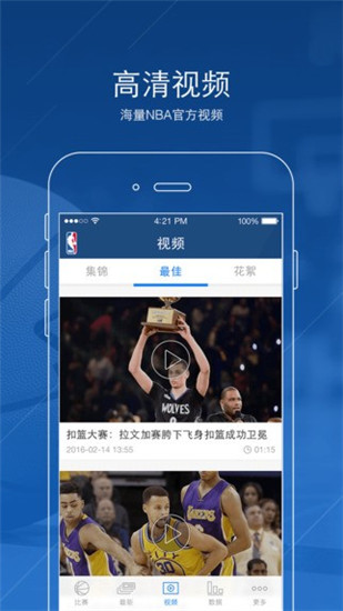 NBA截图1