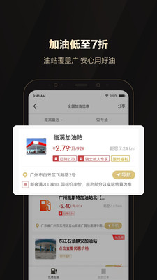 全球购骑士卡app下载安卓截图3