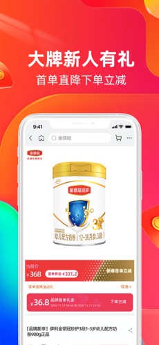 淘宝app截图3