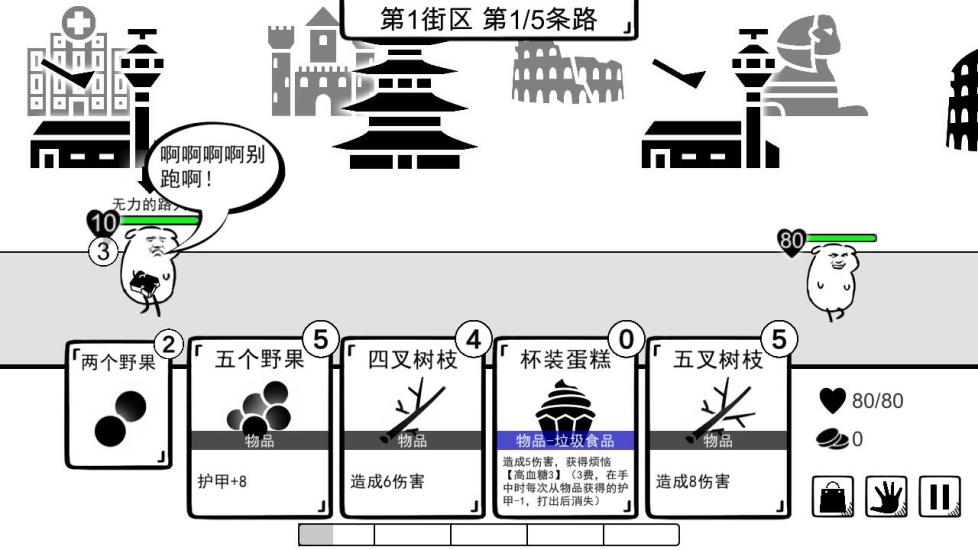 我是熊孩子无限体力版截图3