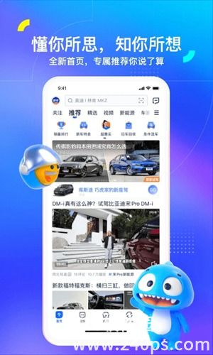 汽车之家app下载安装截图1