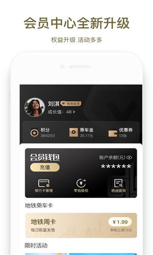 商易行app最新版截图3