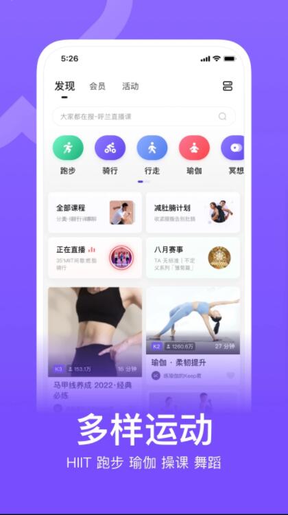 keep官方下载安装截图1