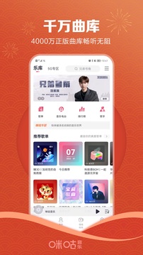 咪咕音乐免登陆优享版截图1