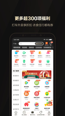 全球购骑士卡app下载安卓截图1