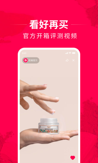 花卷app最新版截图2