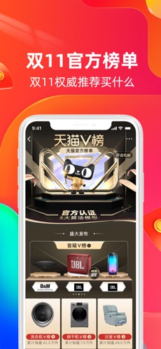 淘宝app截图1