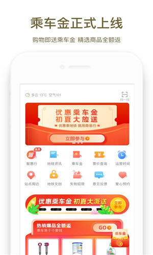 商易行app最新版截图1