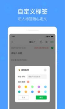 无忧备忘录最新版截图1