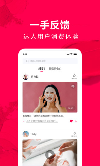 花卷app最新版截图3