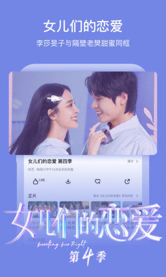 芒果tv永久vip破解ios版截图4