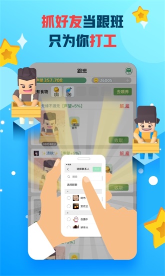 派派2021最新版截图1