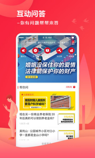 上游新闻app最新版截图3