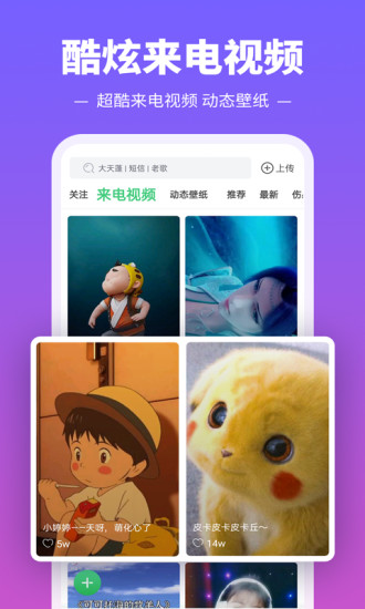 铃声多多免费下载截图3