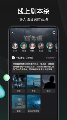 谁是凶手app苹果截图1