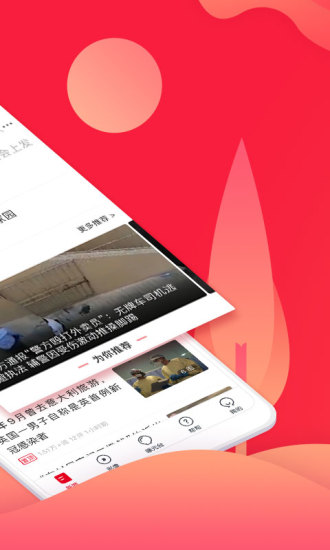 上游新闻app最新版截图2