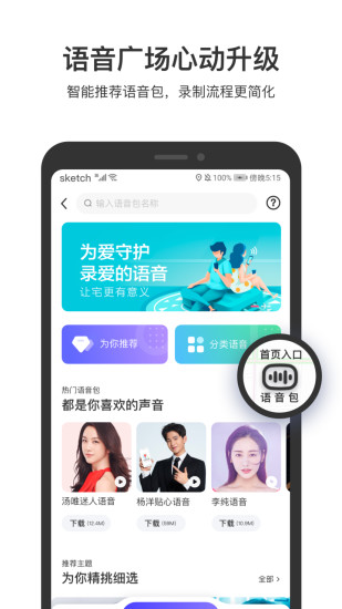 百度地图2022汽车版截图3