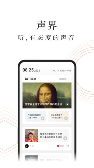 蜻蜓FM破解版截图4