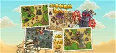 kingdomrushfrontiers解锁版安卓截图3