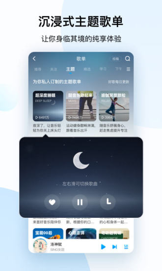 酷狗音乐免安装版截图1