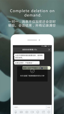 企业密信官方版截图2