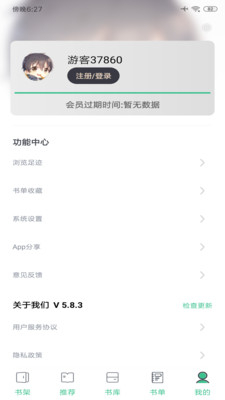 笔趣阁优享版无广告免升级截图5