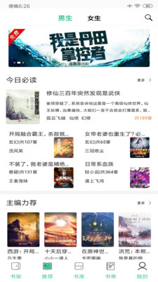 笔趣阁优享版无广告免升级截图2