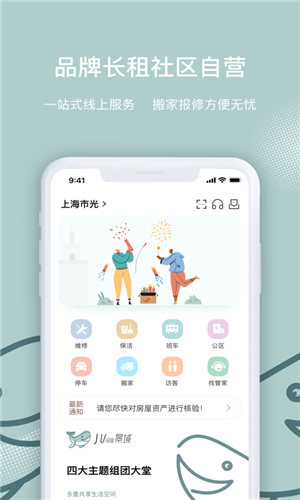 景域app最新版截图1